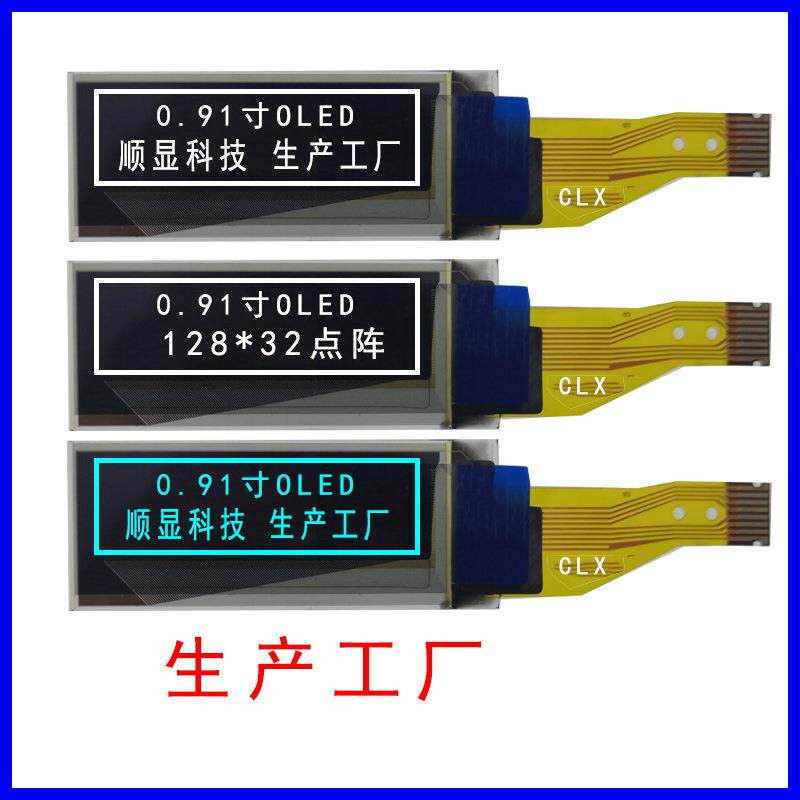 128*32 OLED显示屏0.91寸OLED超宽温度-40度8PIN插接Dna60