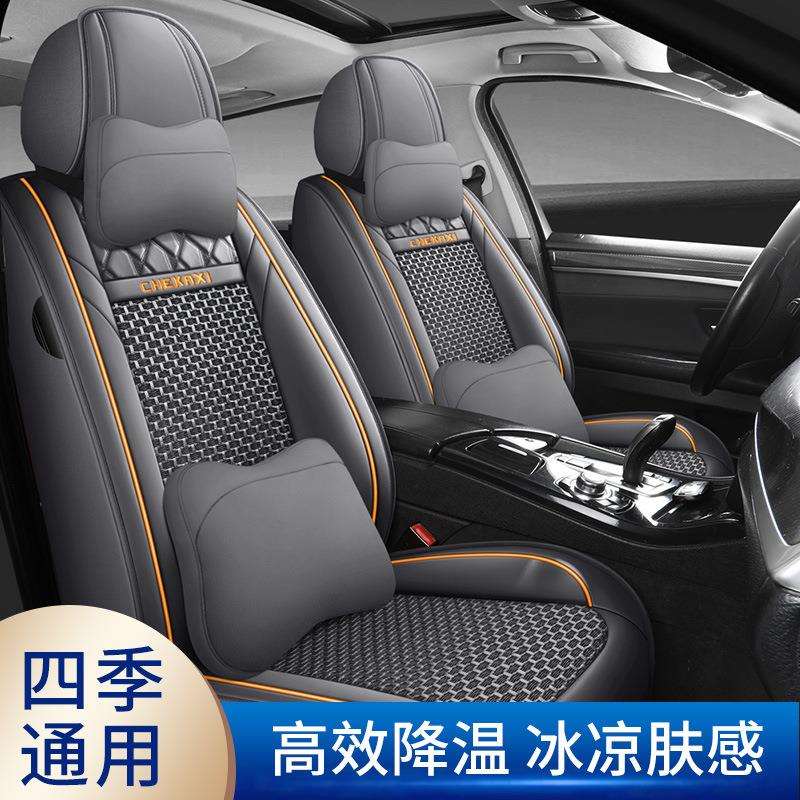 夏季汽车座套全包围座垫四季通用皮革面料2026新款坐垫冰丝座椅套