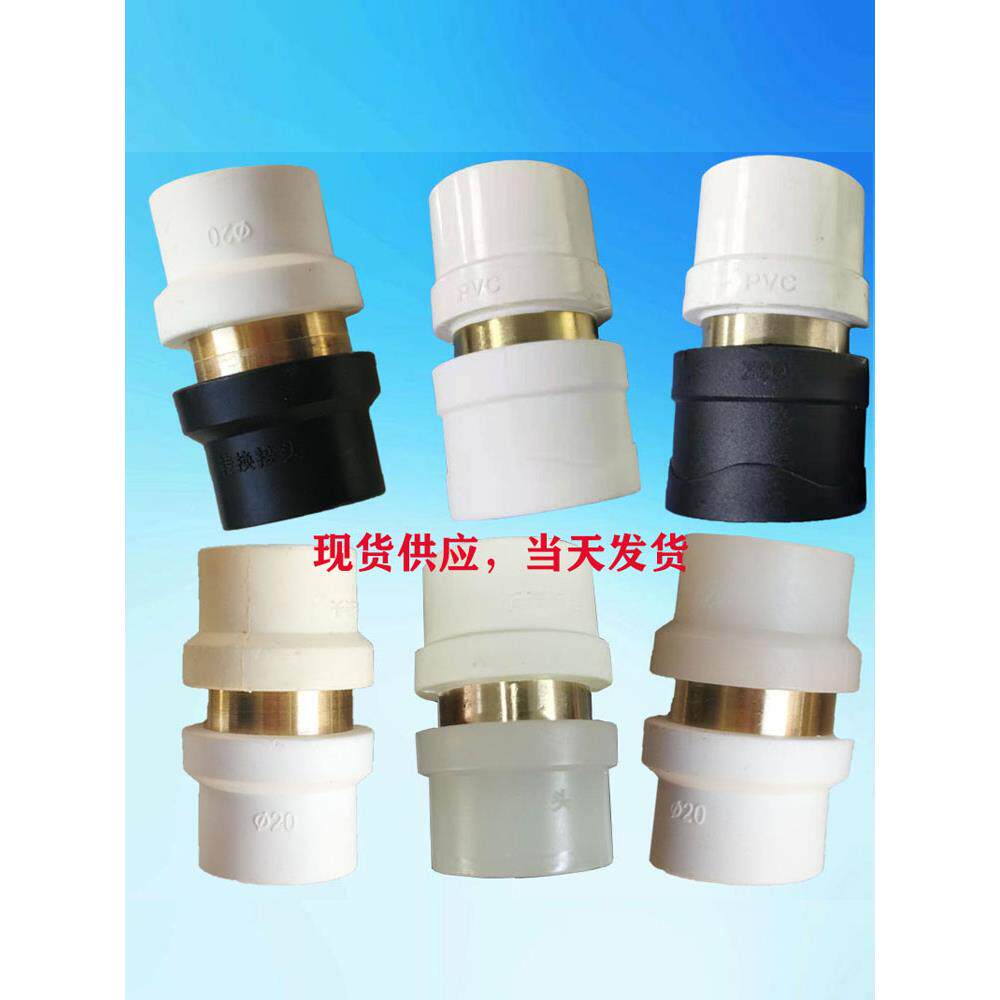 PPR转换接头PVC热熔转胶粘PERT直接PB塑料水管转换头PE直通变材料