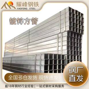 国标镀锌方管50x50方钢100x100热镀锌方矩管200*200防锈钢构