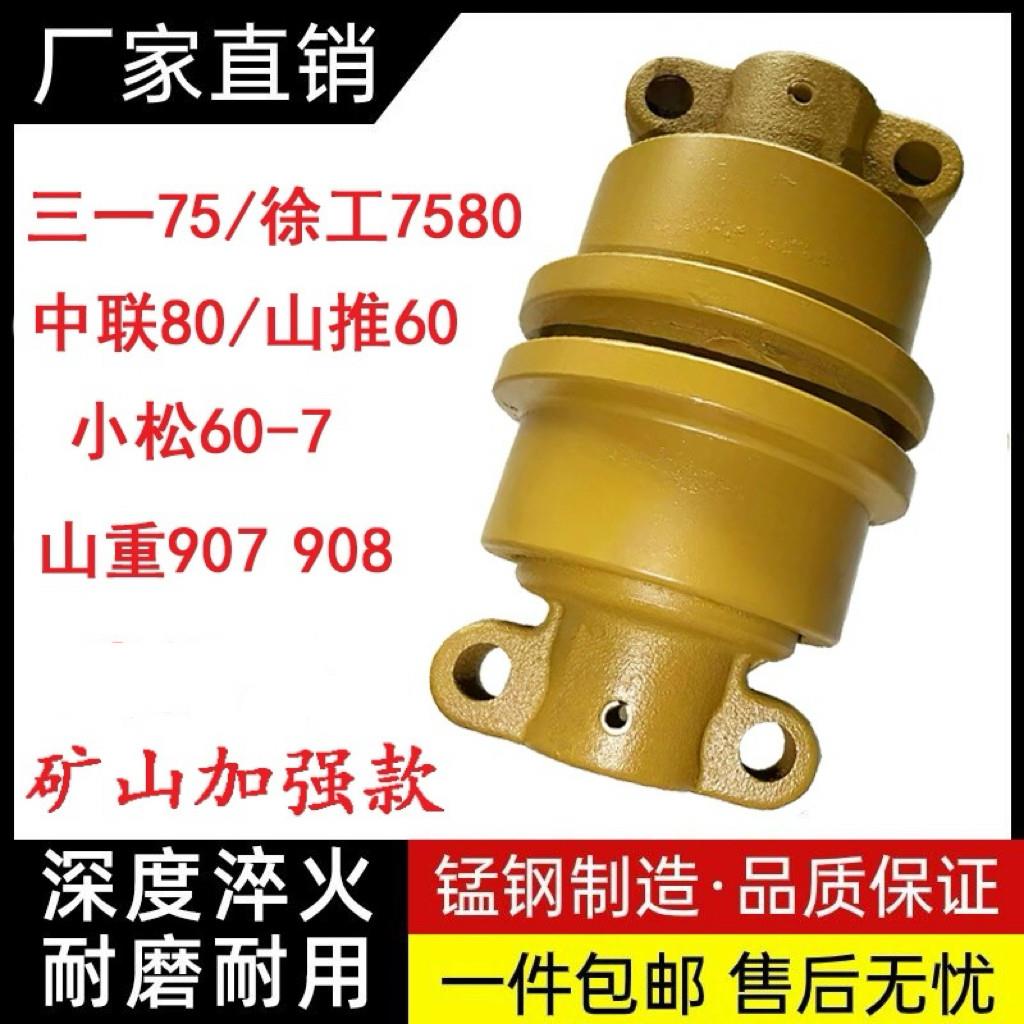 徐工75支重轮 三一75 小松607078 山重907908承重轮挖土机地轮
