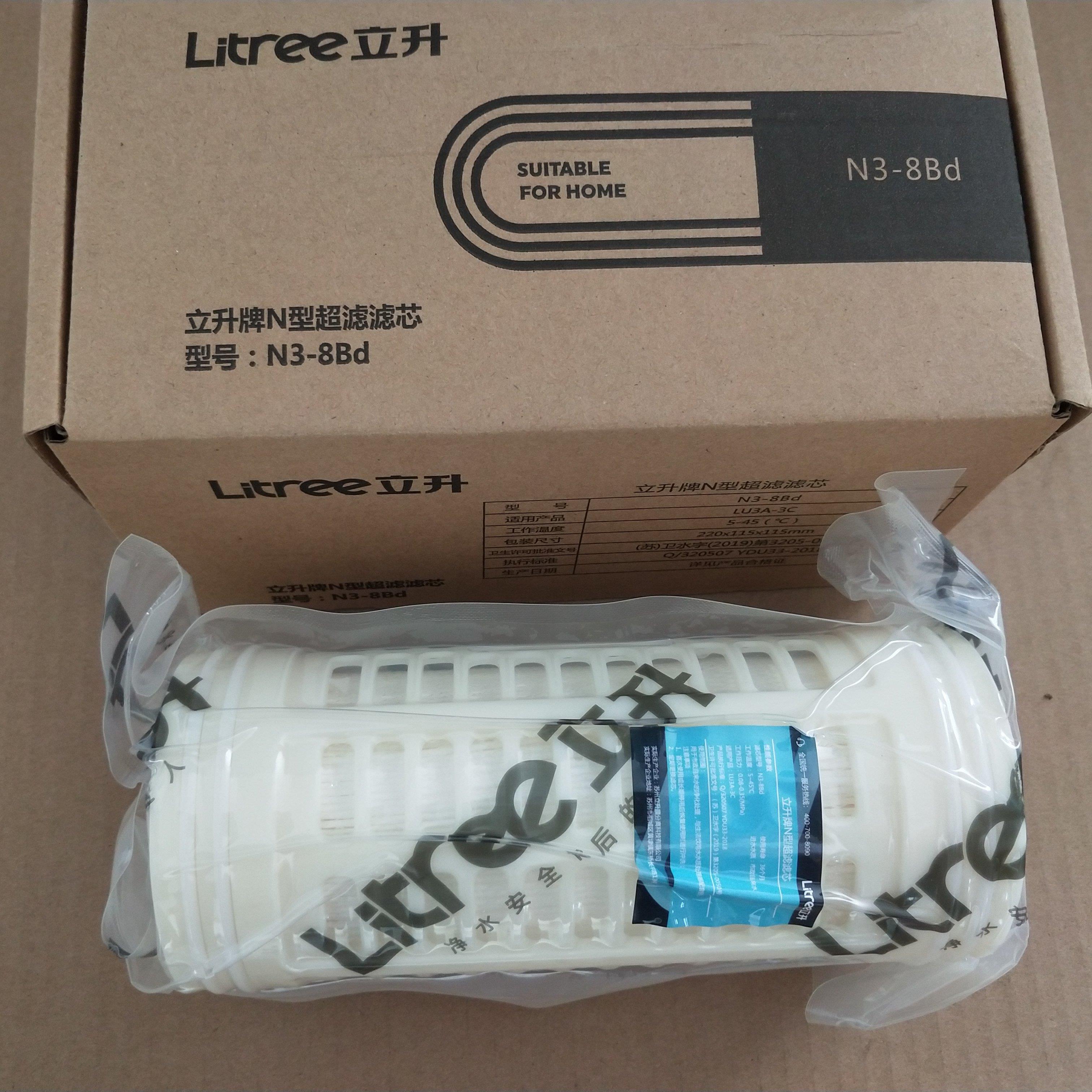 立升包邮净水器家用厨房净水机3Ad升级版LU3A-3C净水超滤膜5c滤芯