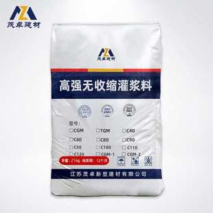 厂家高强无收缩灌浆料C40C60C80微膨胀自流态早强高强无收缩灌浆