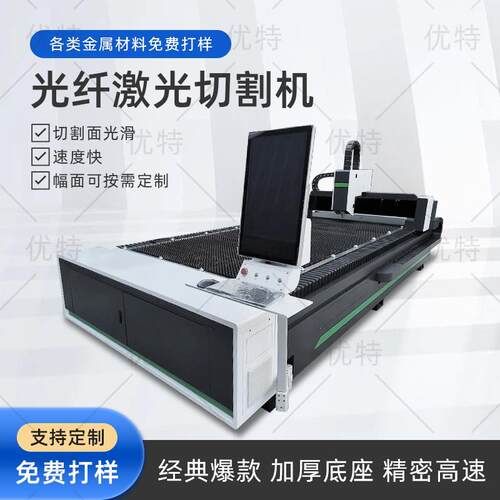 光纤雷射切割机金属切割大型全自动铝铁板不锈钢板材管材切割设备