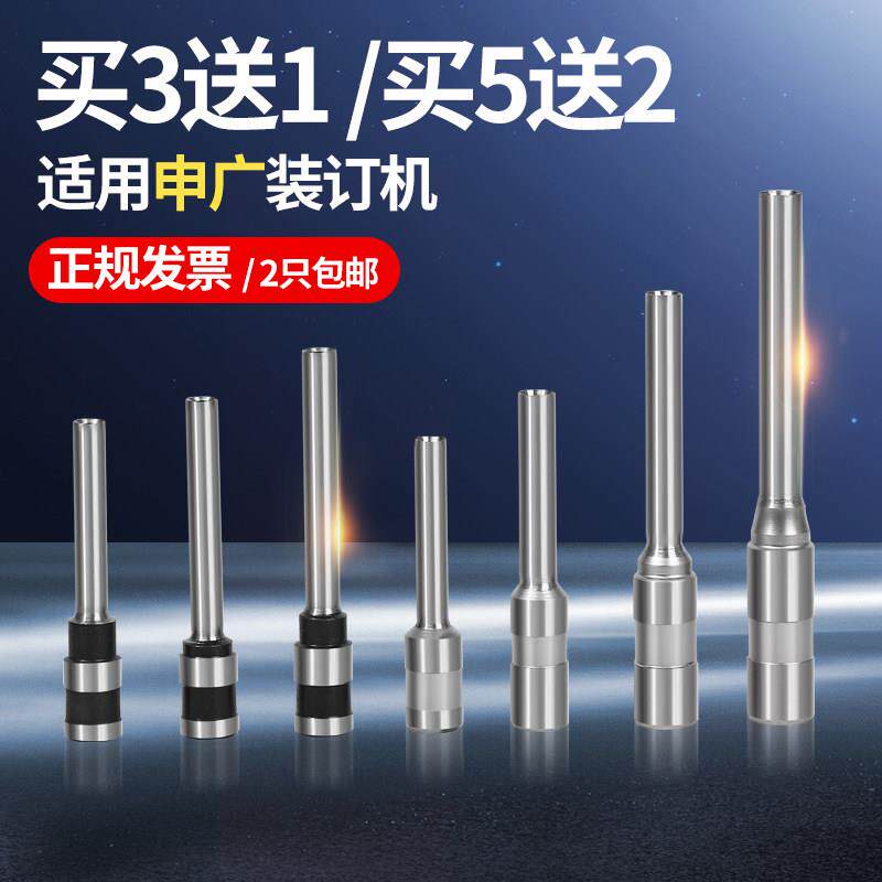 财务凭证装订机申广SG-558 588 528Z 50钻刀打孔钻头空心刀头针头