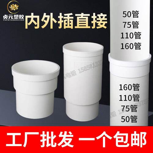 内外插直接马桶大小延长接头50 75 110 160 200排水管缩口接头器