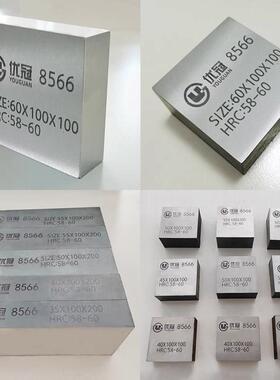 8566模具钢 替代SKD11 LD DC53 高速钢SKH-9 VIKING 圆棒LG