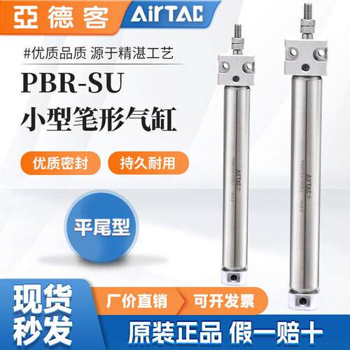亚德客前盖安装笔形迷你气缸PBR8/10/12/16X10X20X25X30X40X50-SU