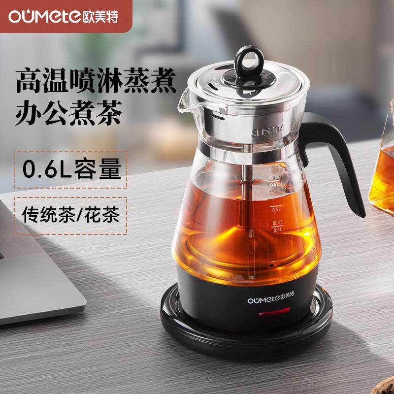 可携式蒸汽煮茶器迷你小型煮茶壶2024新款办公室一人用小号