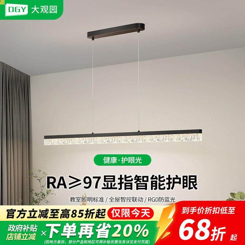 意式极简饭厅吊灯一字长条冰裂纹水晶高级设计饭桌吧岛台灯具293K
