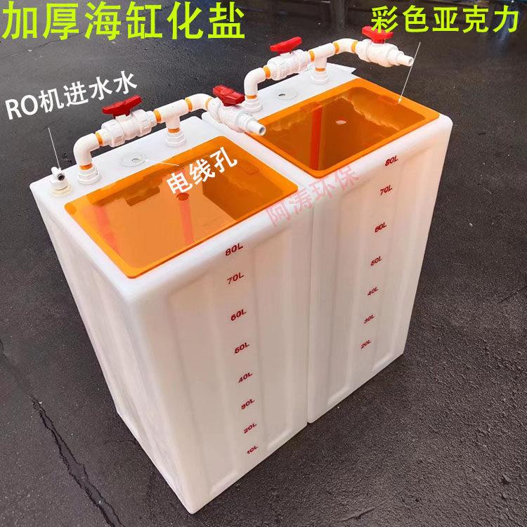 加厚海缸化盐自动循环大口彩色压克力盖板鱼缸养鱼困水保湿桶防腐