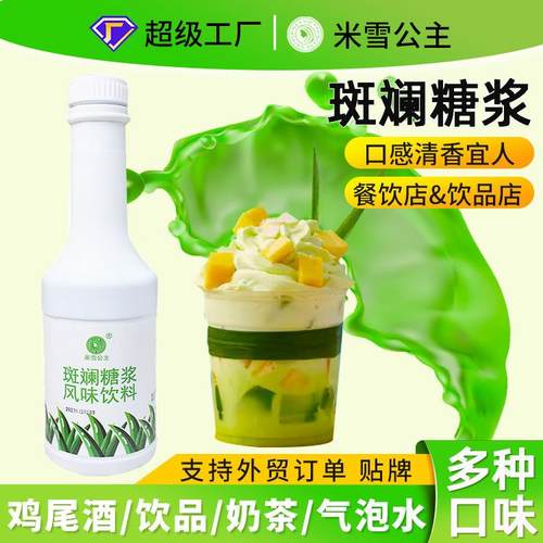 米雪斑斓糖浆 咖啡奶茶店原料专用 风味糖浆调味糖浆