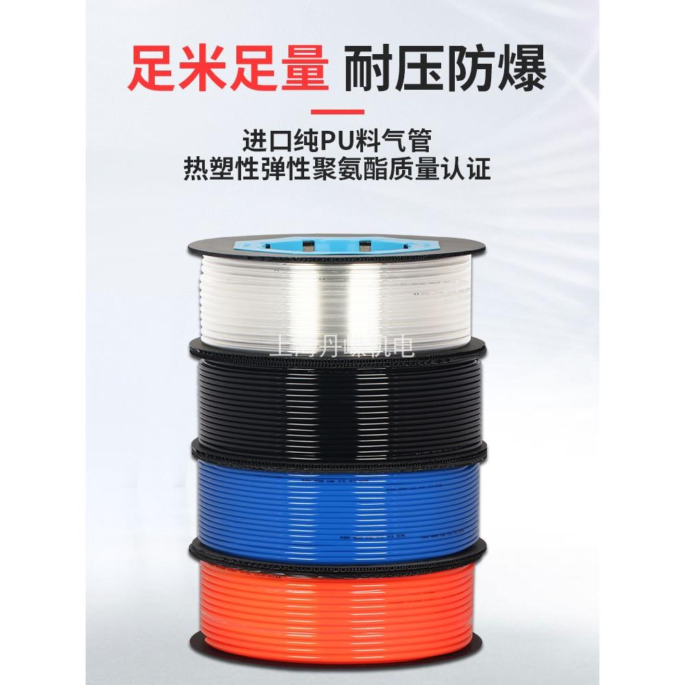 空压机PU气管8mm4/6/10/12/16/14空压机高压 气动气泵压缩软管8X5