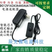 LED灯带箱电源220伏转12V24V1A2A3A4A5安6变压适配器鱼缸柜带开关