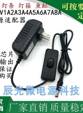 LED灯带箱电源220伏转12V24V1A2A3A4A5安6变压适配器鱼缸柜带开关