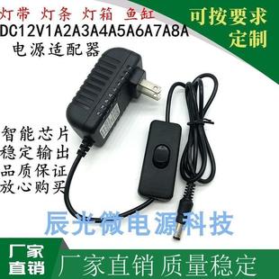 LED灯带箱电源220伏转12V24V1A2A3A4A5安6变压适配器鱼缸柜带开关