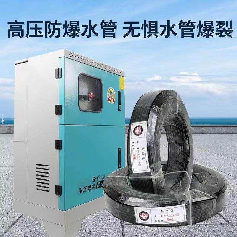 工地围挡喷淋造雾系统厂房除尘降温车间喷淋系统砂石煤场降尘设备