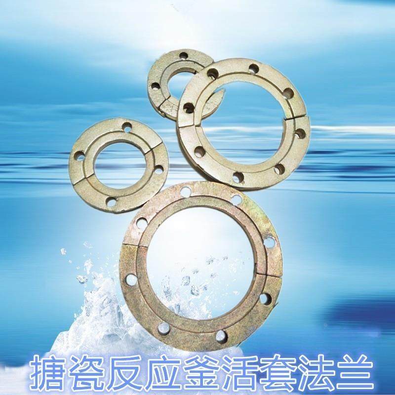 搪瓷反应釜锻打镀锌活套法兰 管口用分半活套法兰盘 碳钢 铸钢,五金/工具,法兰,淘宝优惠券,粉丝福利购,淘宝优惠卷