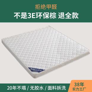 学校宿舍酒店民宿硬床垫棕垫单人床垫褥子双人榻榻米椰棕垫防螨