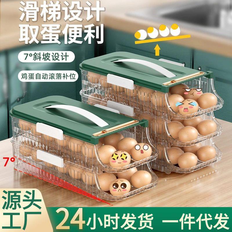 鸡蛋盒滑梯式滚蛋器抽屉式鸡蛋架冰箱侧门收纳盒厨房鸡蛋收纳盒