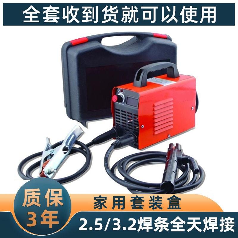 大焊电焊机250家用小型焊机220V可携式315两相电全铜焊机全套