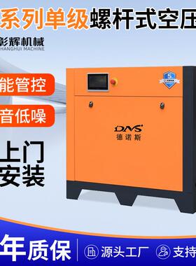 工业级SV系列单级螺杆式空压机15KW永磁变频空气压缩机一级能效
