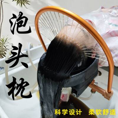 水循环泡头枕白转黑养发盆洗头床枕头水疗盆养生馆专用专泡后脑勺
