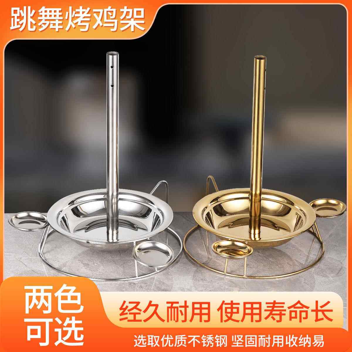 加厚钢管鸡盘栋企鸡架跳舞鸡架烧鸡盘子烧鸡架子吊烧鸡饭厅鸡架子