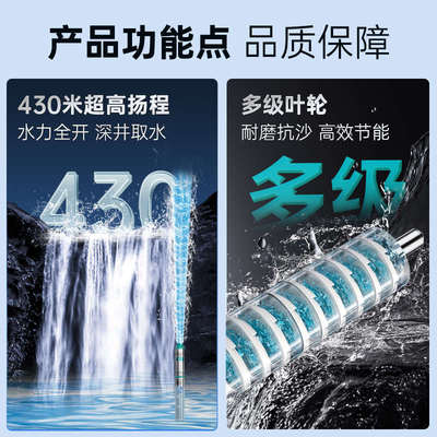 新界不锈钢深井泵高扬程潜水泵农用灌溉220v380V井用深水泵抽水泵