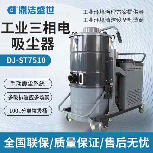 工厂用车间仓库大型吸尘设备粉末铁屑吸尘机工业大功率粉尘吸尘器