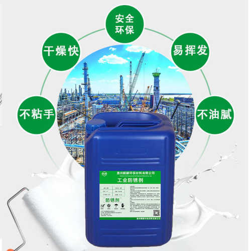 自干防锈剂易挥发不油腻不粘手碳钢铝合金工件室内外防锈油