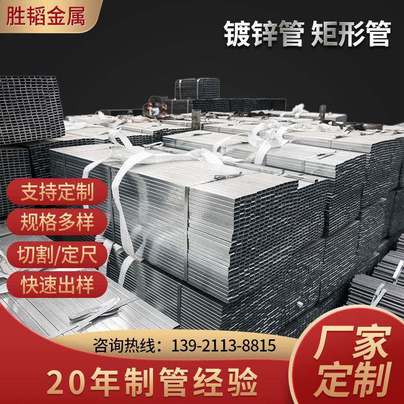 无锡现货供应q235b镀锌管薄壁小口径矩形管定尺切割折弯镀锌方管