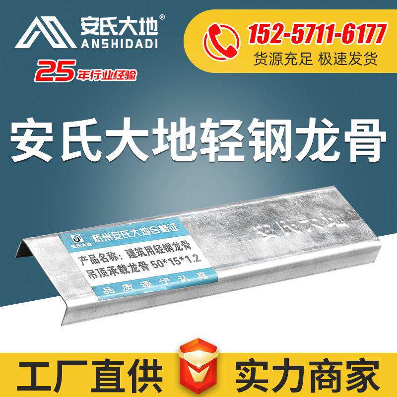 轻钢50龙骨U型天地竖龙防火吊顶材料厂家
