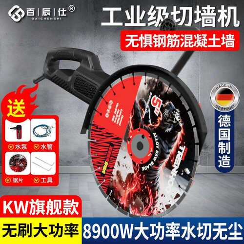 新款无刷超频环锯切边机通用锯切楼板石材墙面地面混凝土