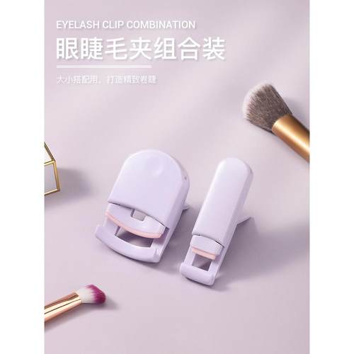 2025新款睫毛夹，长时间塑造下睫毛，部分睫毛夹，女性便携式向日