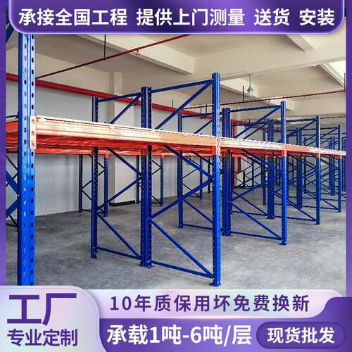 货架托盘横梁式板材仓库布匹1吨2吨3吨工厂钢制承重储物加厚