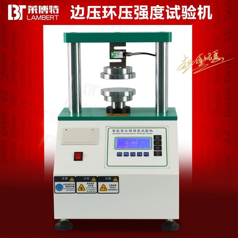 瓦楞纸板边压环压强度试验机压缩粘合强度实验机纸箱边压测试仪