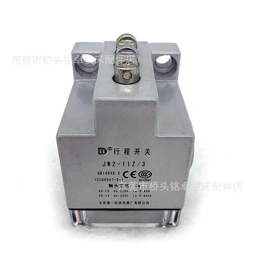 线切割行程开关220v三联组合限位开关北京机床厂三头行程开关