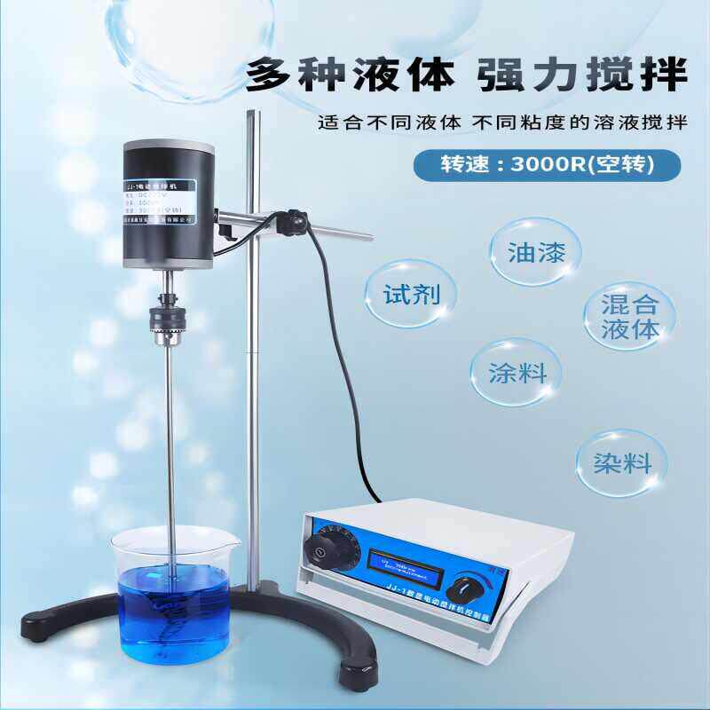 鼎鑫宜JJ-1 电动搅拌机加强型增力电动搅拌器实验室 数显搅拌定时