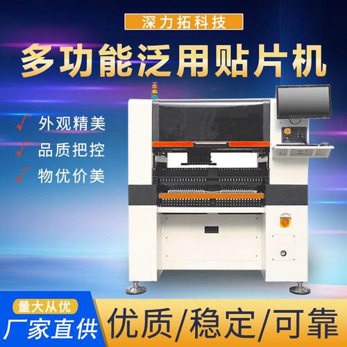 多功能泛用贴片机SMT半自动贴片机K1830GS精度速8头贴片机