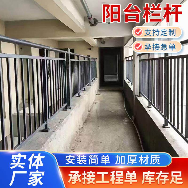 锌钢阳台栏杆商品房小区顶楼过道露台铁艺阳台围栏室内飘窗护栏
