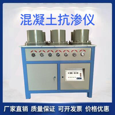 HP-4.0型混凝土抗渗仪SS-1.5砂浆渗透仪自动调压砼抗渗控制器胶圈