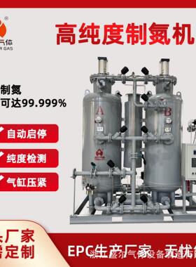 psa变压吸附制氮机高纯度氮气发生器制氮成套设备氮气高纯度