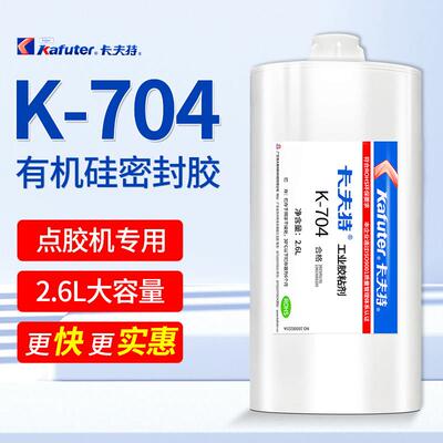 卡夫特K704白色耐高温硅橡胶软性电子元件固定绝缘防水密封胶2.6L