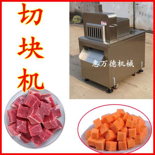 现货销售剁排骨大骨头机器 厂家新型牛羊猪肉切块机诸城惠万德