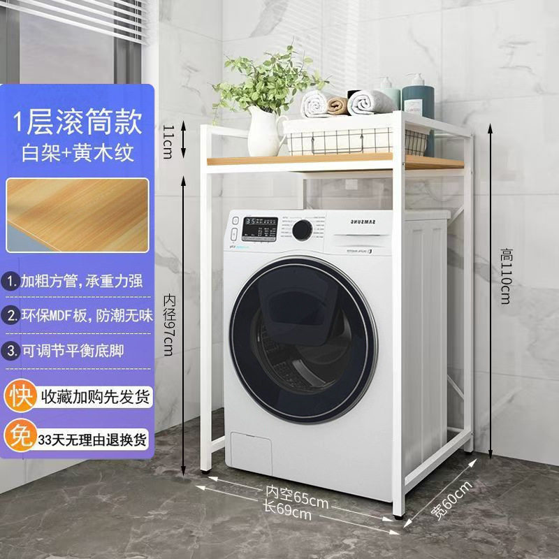 滚筒洗衣机上方架子置物架收纳柜阳台旁边多层卫生间马桶架不锈钢,收纳整理,书桌收纳置物架,淘宝优惠券,粉丝福利购,淘宝优惠卷