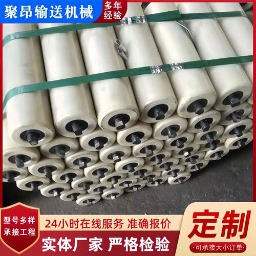 供应皮带机托辊尼龙摩擦托辊高分子输送托辊矿用输送机尼龙托辊