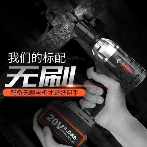 福瑞德无刷冲击电动扳手充电电动工具木工专用锂电架子工套筒风炮
