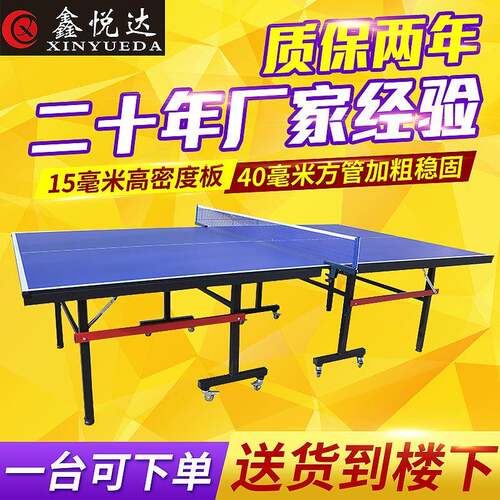 带轮折叠移动室内乒乓球台15*40单折标准比赛乒乓球桌
