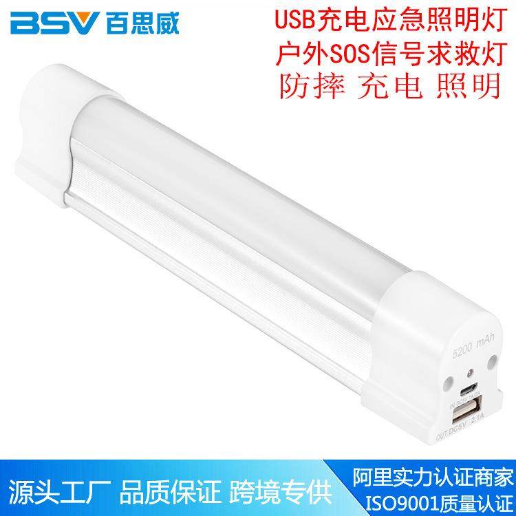 家用LED应急灯LED照明灯户外SOS应急灯车载应急